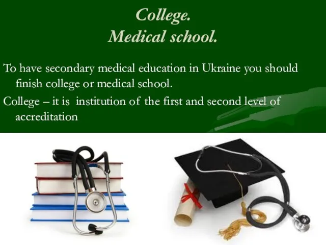 College. Medical school. To have secondary medical education in Ukraine you should