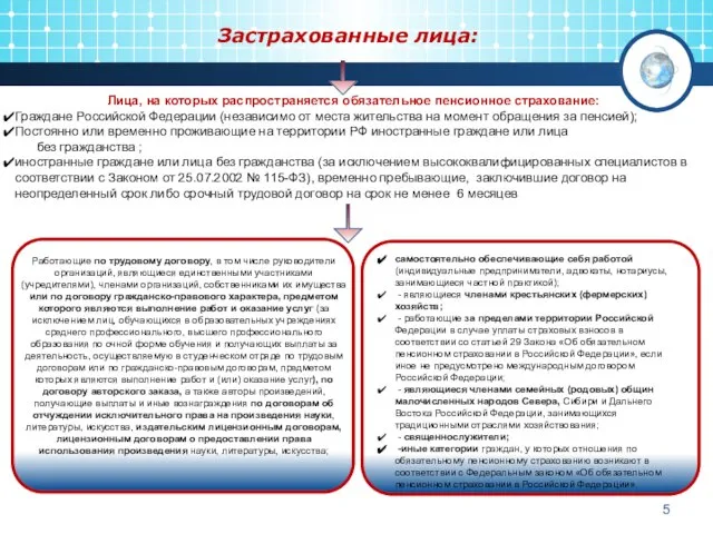 Работающие по трудовому договору, в том числе руководители организаций, являющиеся единственными участниками