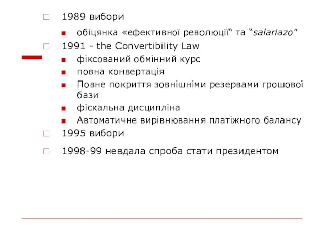 1989 вибори обіцянка «ефективної революції“ та “salariazo" 1991 - the Convertibility Law