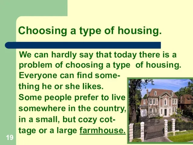Choosing a type of housing. We can hardly say that today there