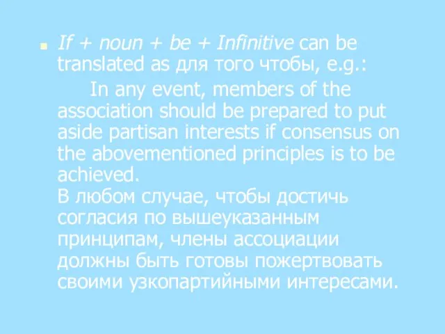 If + noun + be + Infinitive can be translated as для