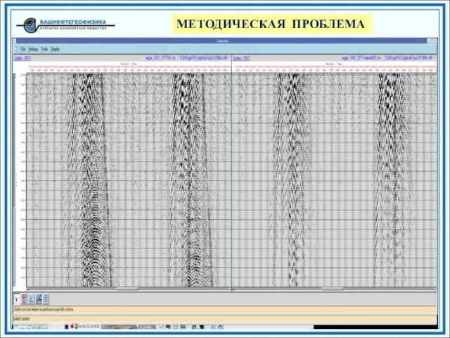 МЕТОДИЧЕСКАЯ ПРОБЛЕМА