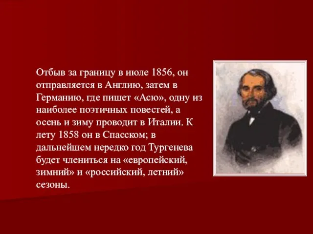 Отбыв за границу в июле 1856, он отправляется в Англию, затем в