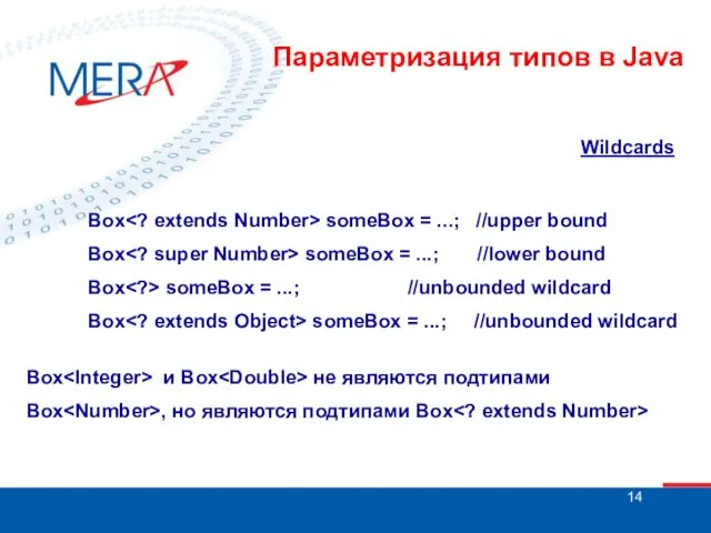 Wildcards Box someBox = ...; //upper bound Box someBox = ...; //lower