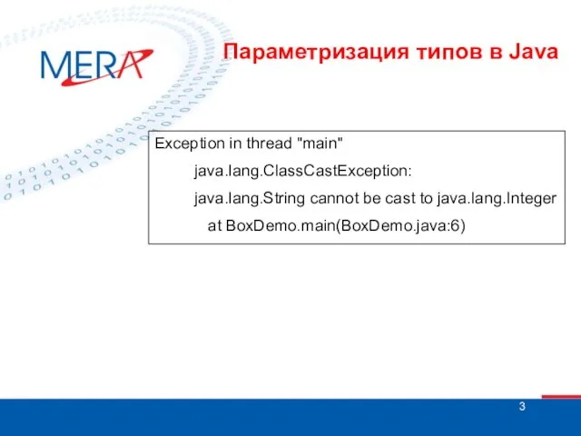 Exception in thread "main" java.lang.ClassCastException: java.lang.String cannot be cast to java.lang.Integer at