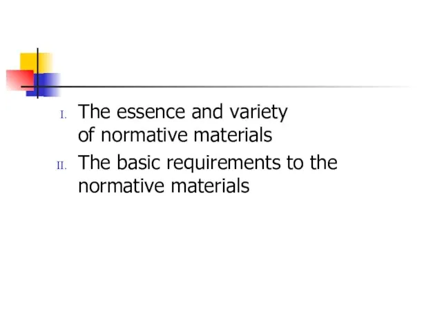 The essence and variety of normative materials The basic requirements to the normative materials