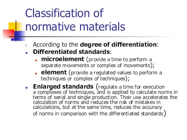 Classification of normative materials According to the degree of differentiation: Differentiated standards: