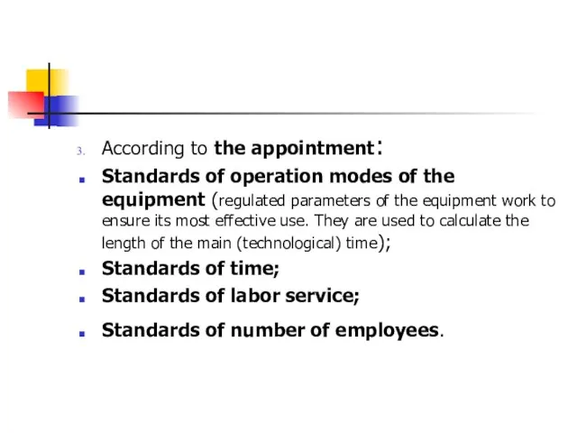 According to the appointment: Standards of operation modes of the equipment (regulated