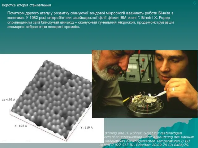 Початком другого етапу у розвитку скануючої зондової мікроскопії вважають роботи Бінніга з
