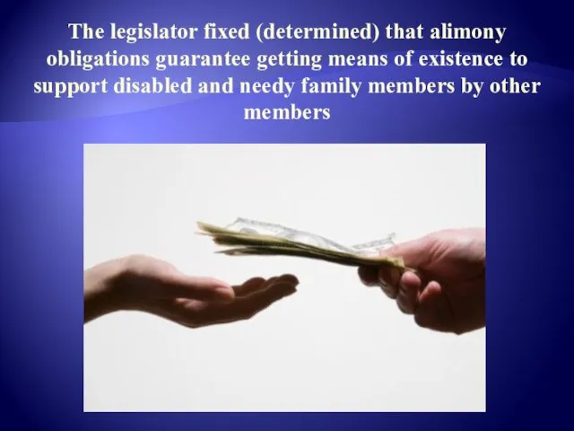 The legislator fixed (determined) that alimony obligations guarantee getting means of existence