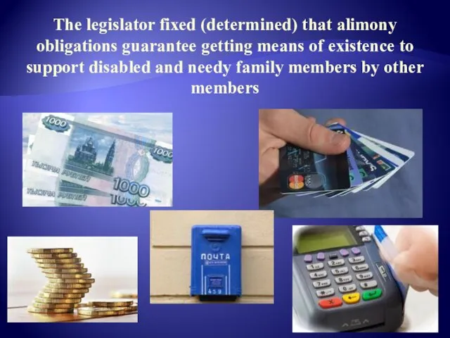 The legislator fixed (determined) that alimony obligations guarantee getting means of existence