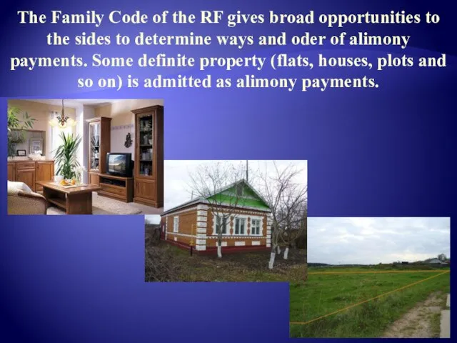 The Family Code of the RF gives broad opportunities to the sides