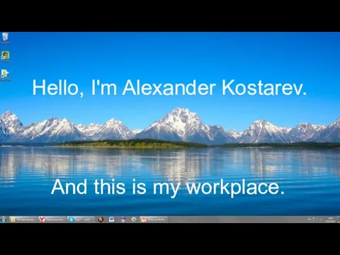 Hello, I'm Alexander Kostarev. And this is my workplace.