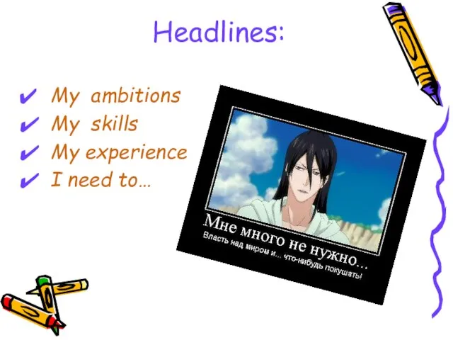 Headlines: My ambitions My skills My experience I need to…