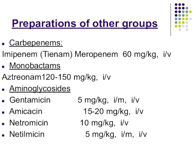 Preparations of other groups Carbepenems: Imipenem (Tienam) Meropenem 60 mg/kg, i/v Monobactams