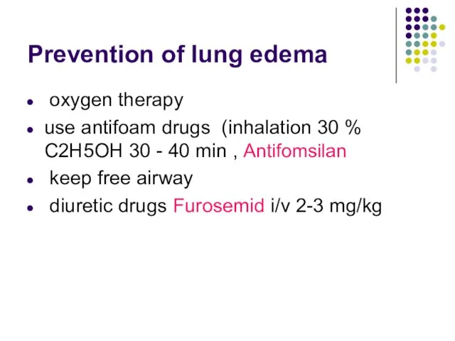 Prevention of lung edema oxygen therapy use antifoam drugs (inhalation 30 %