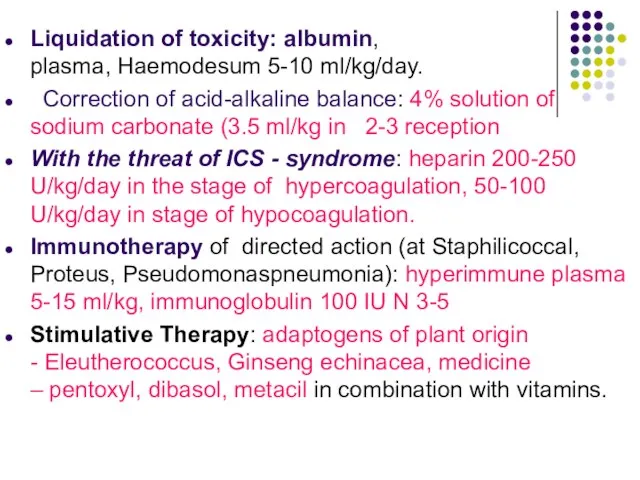 Liquidation of toxicity: albumin, plasma, Haemodesum 5-10 ml/kg/day. Correction of acid-alkaline balance: