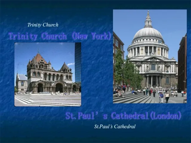 St.Paul’s Cathedral(London) Trinity Church (New York) St.Paul’s Cathedral Trinity Church