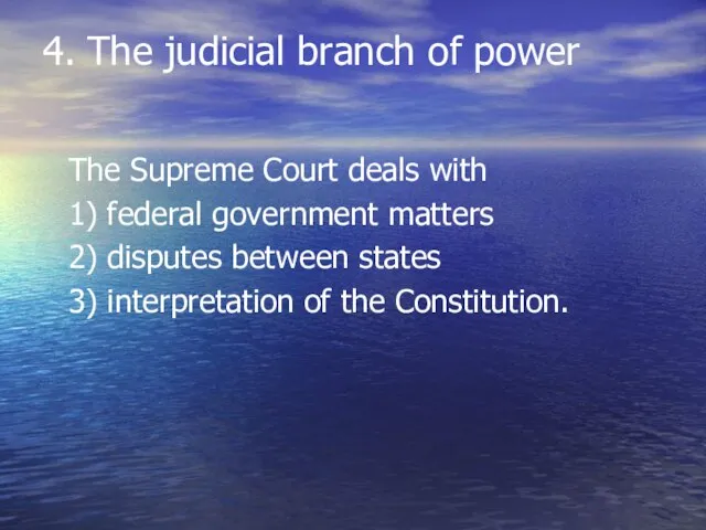 4. The judicial branch of power The Supreme Court deals with 1)