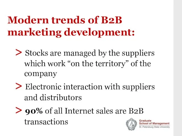 Modern trends of B2B marketing development: > Stocks are managed by the