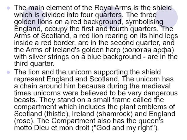 The main element of the Royal Arms is the shield which is