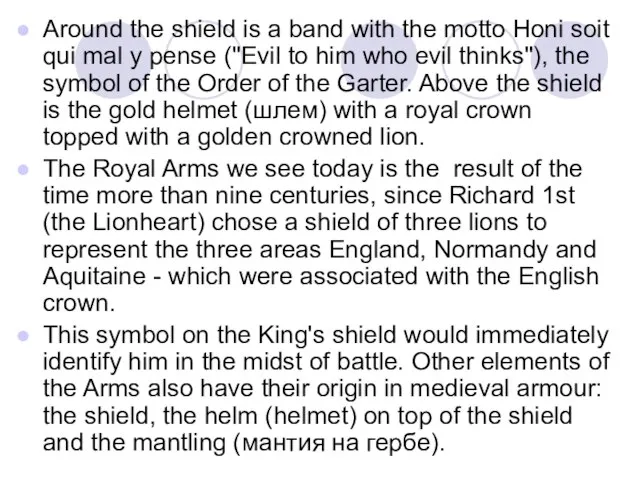 Around the shield is a band with the motto Honi soit qui