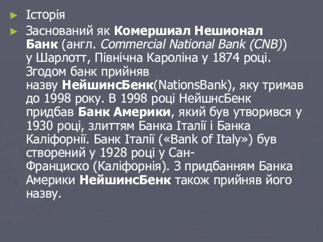 Історія Заснований як Комершиал Нешионал Банк (англ. Commercial National Bank (CNB)) у