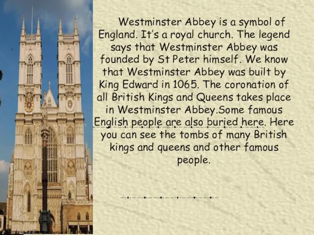 Westminster Abbey is a symbol of England. It’s a royal church. The