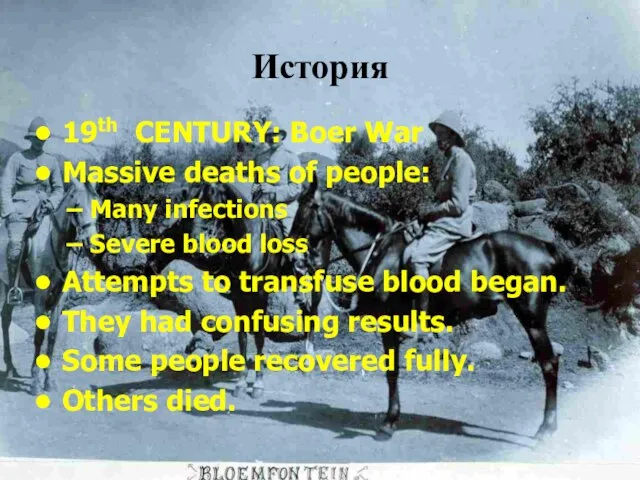 История 19th CENTURY: Boer War Massive deaths of people: Many infections Severe