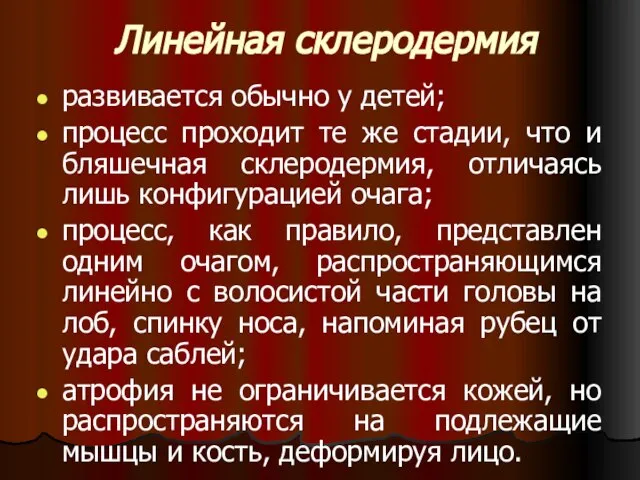 Линейная склеродермия развивается обычно у детей; процесс проходит те же стадии, что