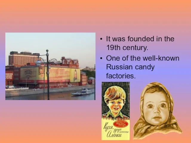 It was founded in the 19th century. One of the well-known Russian candy factories.