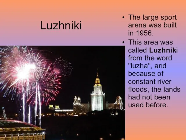 Luzhniki The large sport arena was built in 1956. This area was