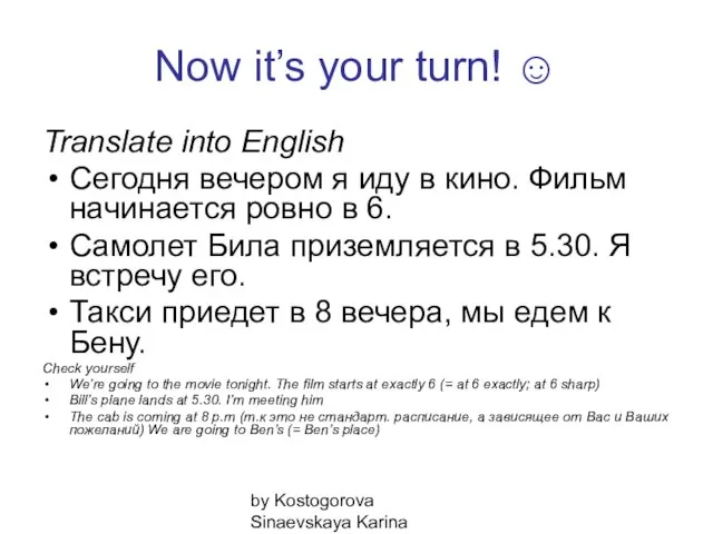 by Kostogorova Sinaevskaya Karina Now it’s your turn! ☺ Translate into English