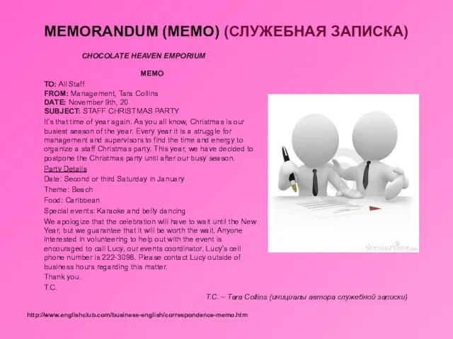 MEMORANDUM (MEMO) (СЛУЖЕБНАЯ ЗАПИСКА) CHOCOLATE HEAVEN EMPORIUM MEMO TO: All Staff FROM: