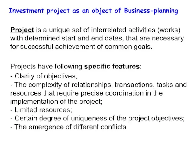 Investment project as an object of Business-planning Project is a unique set