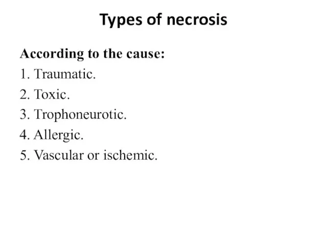 Types of necrosis According to the cause: 1. Traumatic. 2. Toxic. 3.