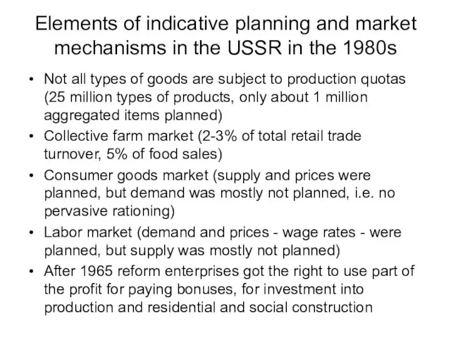 Elements of indicative planning and market mechanisms in the USSR in the