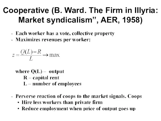 Cooperative (B. Ward. The Firm in Illyria: Market syndicalism”, AER, 1958)