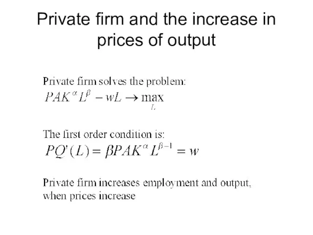 Private firm and the increase in prices of output
