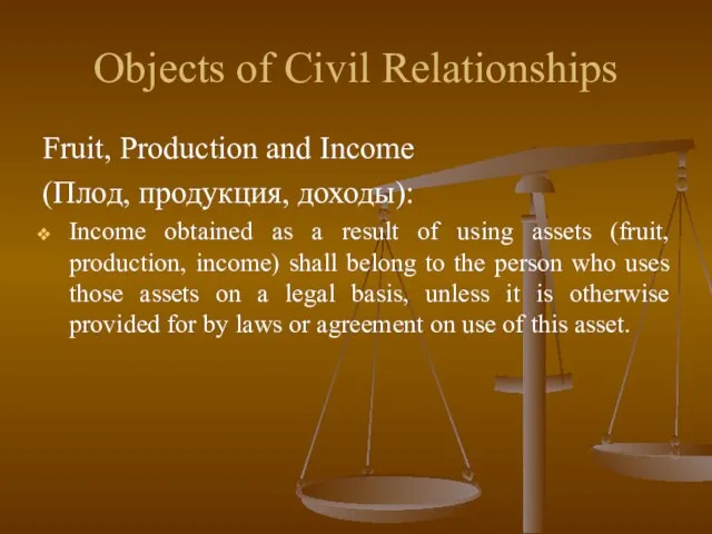 Objects of Civil Relationships Fruit, Production and Income (Плод, продукция, доходы): Income