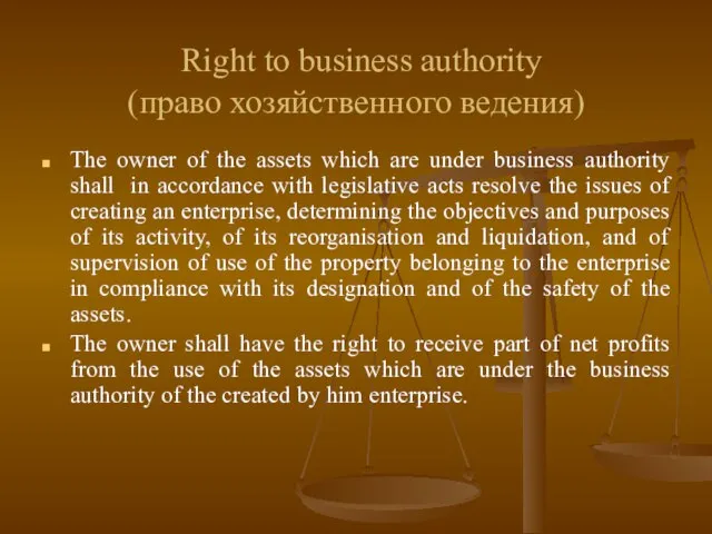 Right to business authority (право хозяйственного ведения) The owner of the assets