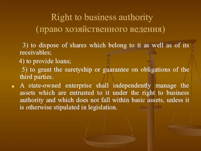 Right to business authority (право хозяйственного ведения) 3) to dispose of shares