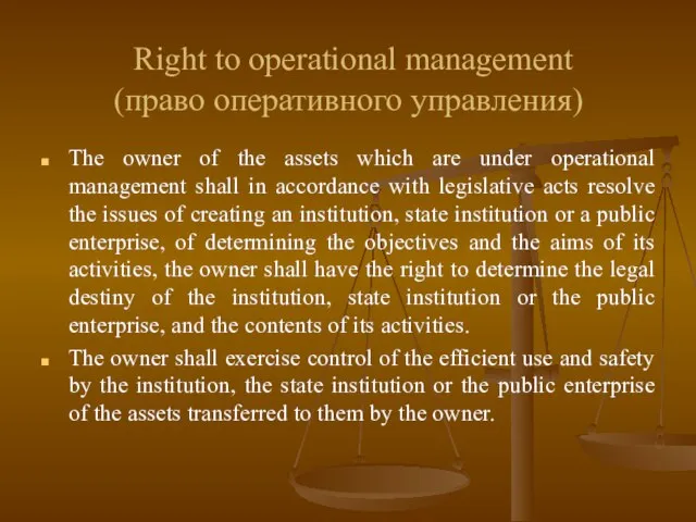 Right to operational management (право оперативного управления) The owner of the assets