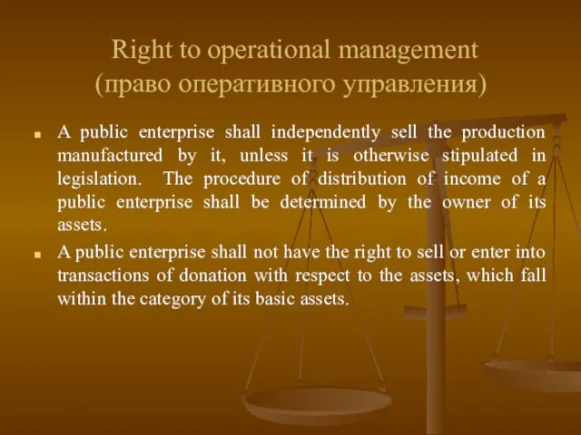 Right to operational management (право оперативного управления) A public enterprise shall independently