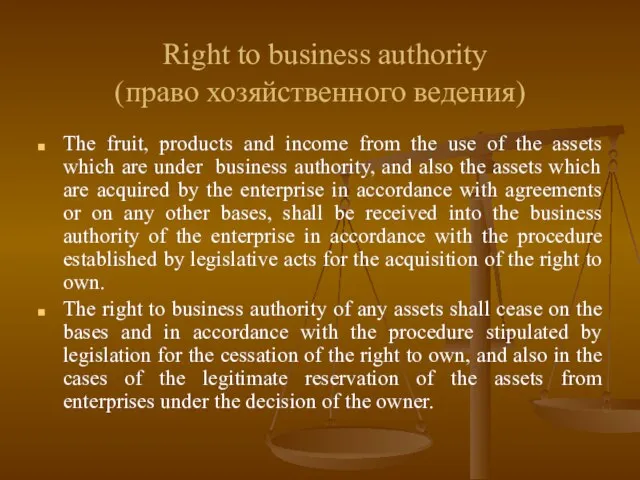 Right to business authority (право хозяйственного ведения) The fruit, products and income