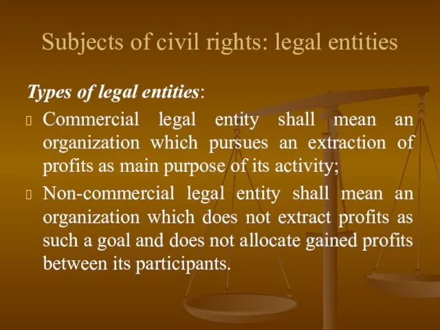 Subjects of civil rights: legal entities Types of legal entities: Commercial legal