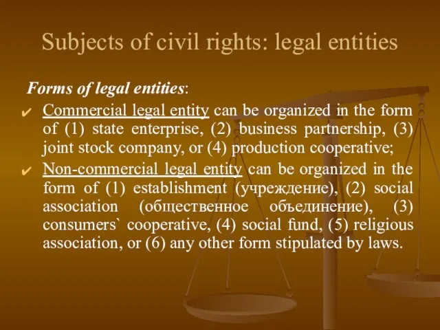 Subjects of civil rights: legal entities Forms of legal entities: Commercial legal