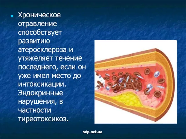 Хроническое отравление способствует развитию атеросклероза и утяжеляет течение последнего, если он уже