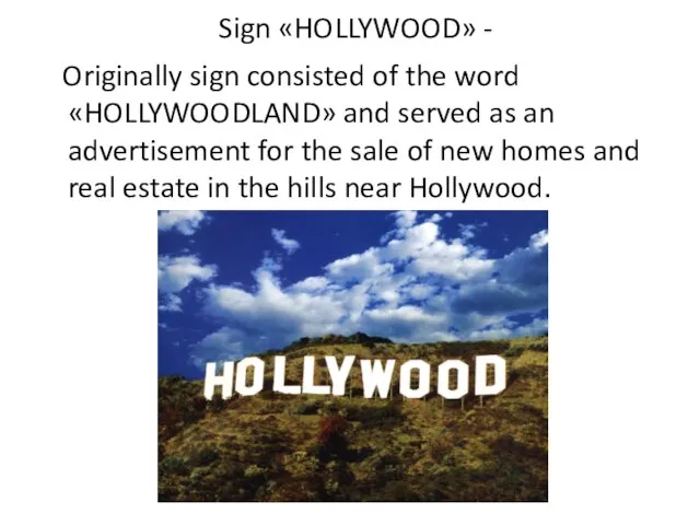 Sign «HOLLYWOOD» - Originally sign consisted of the word «HOLLYWOODLAND» and served