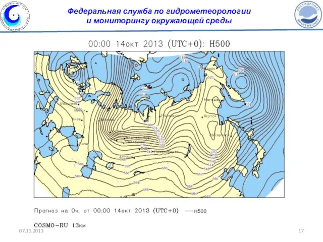 07.11.2013 Федеральная служба по гидрометеорологии и мониторингу окружающей среды